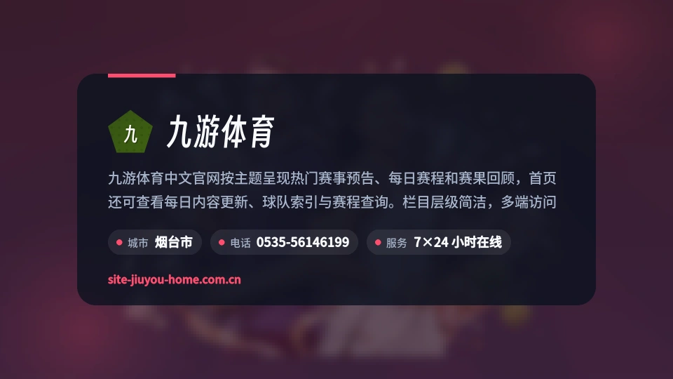 探索九游体育